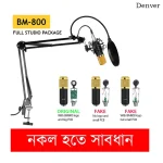 BM800 Condenser Microphone Full Studio Package - Image 2